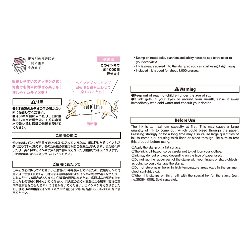 Midori | Paintable Stamp Pre-inked | Cat