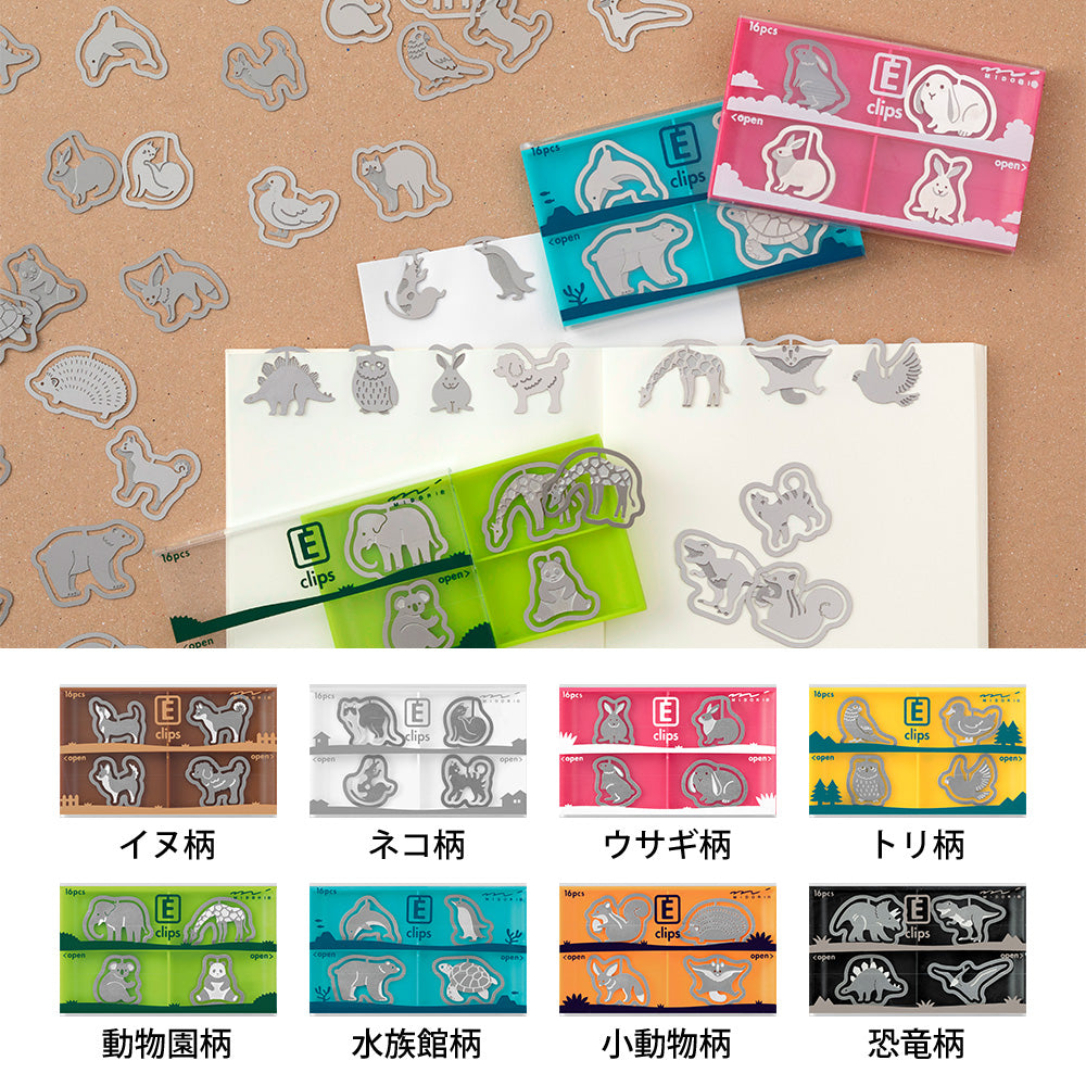 Midori | Etching Clips | Aquarium