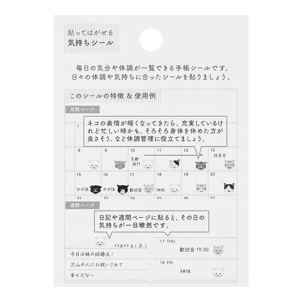 Midori | Mini Sticker Feelings | Cat