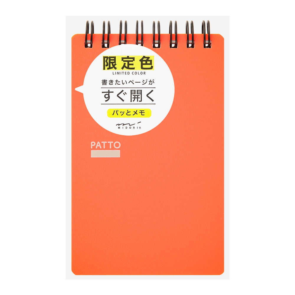 Midori | Patto Quick Open Memo Pad | Orange