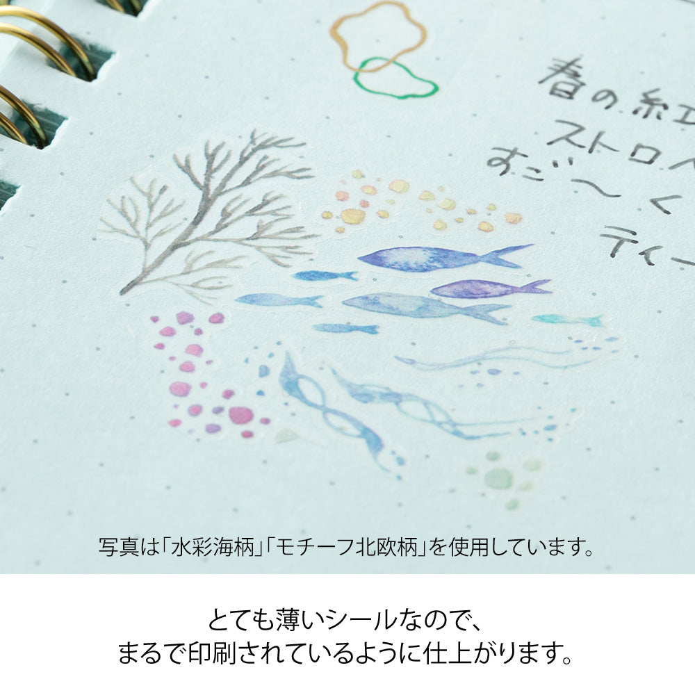 Midori | Transfer Stickers | Watercolor Sea