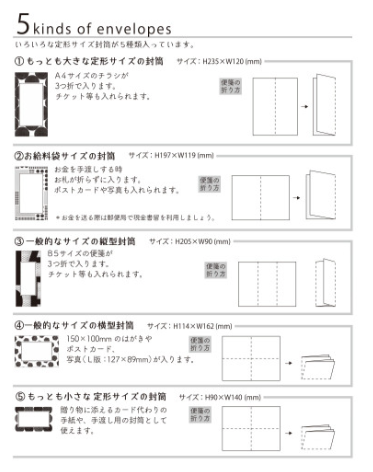 Midori | Letter Set